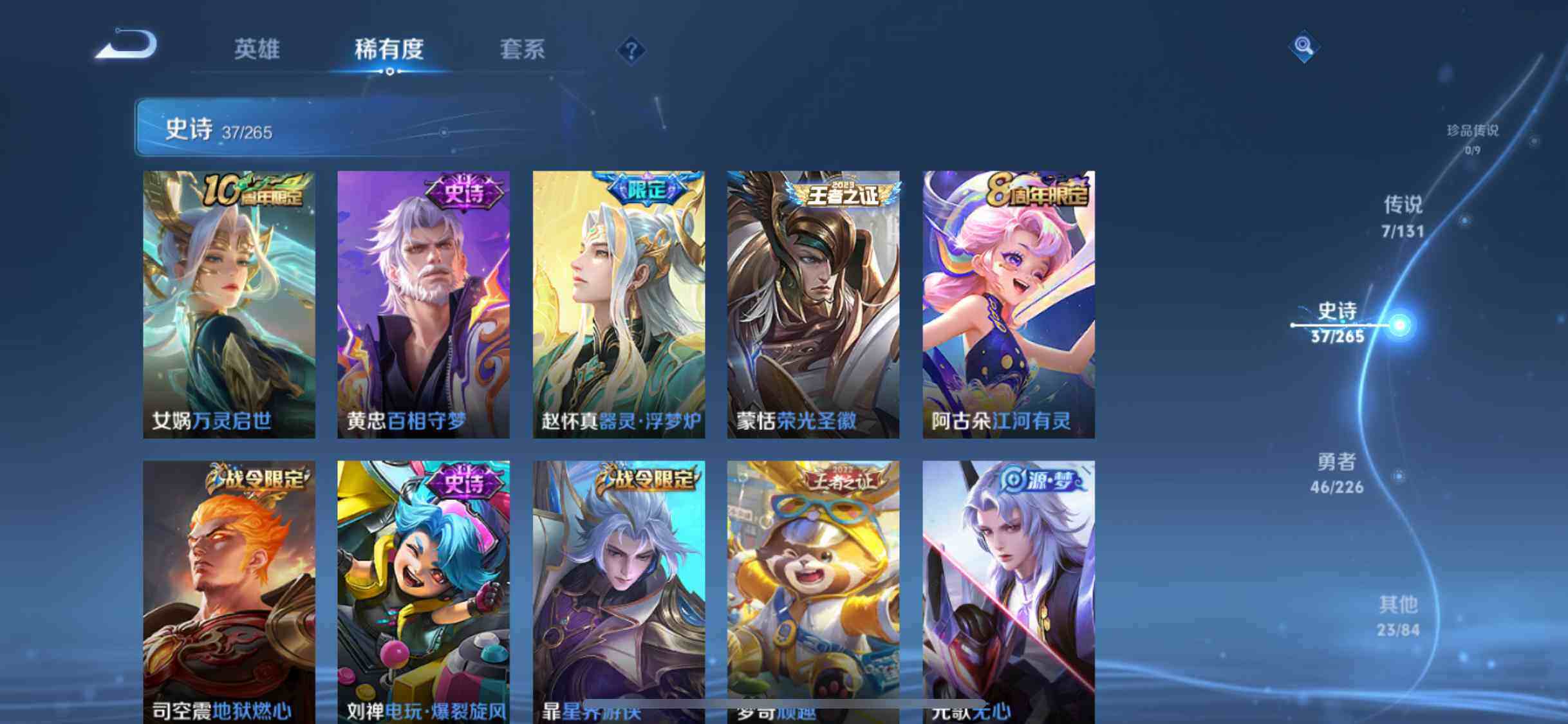 WZCMW3381310王者荣耀账号详情图16