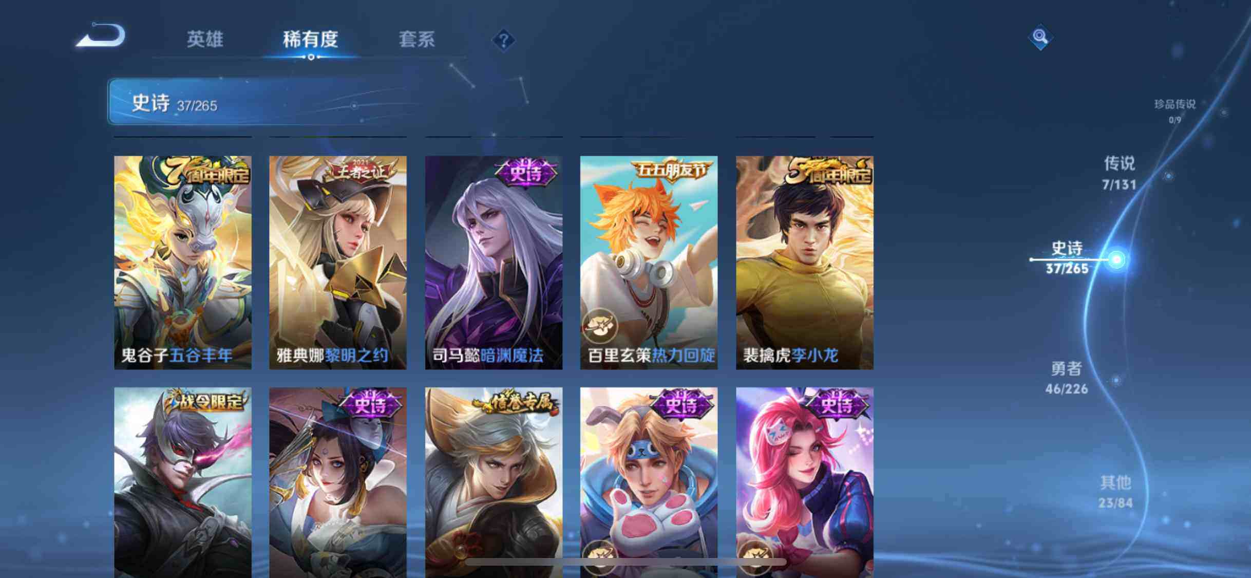 WZCMW3381310王者荣耀账号详情图17