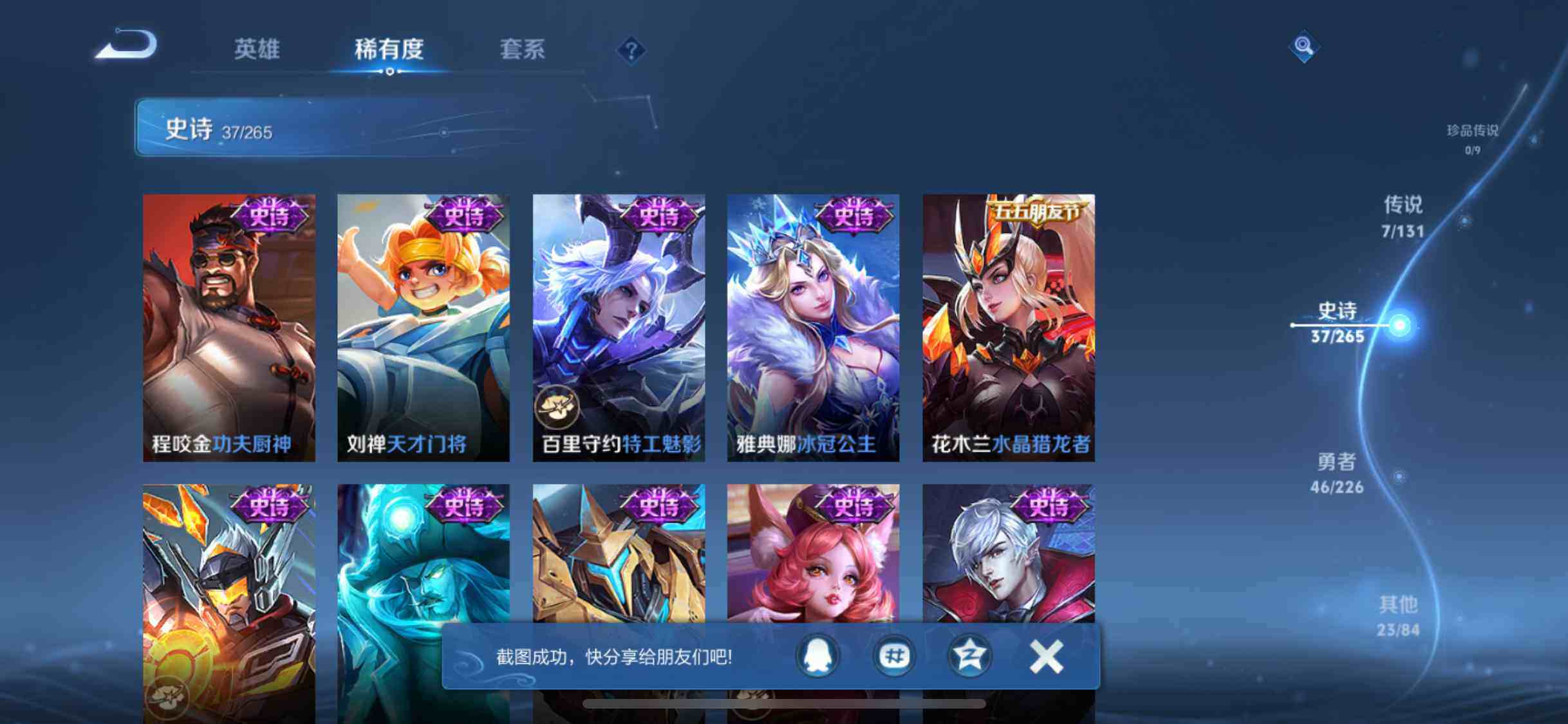 WZCMW3381310王者荣耀账号详情图18