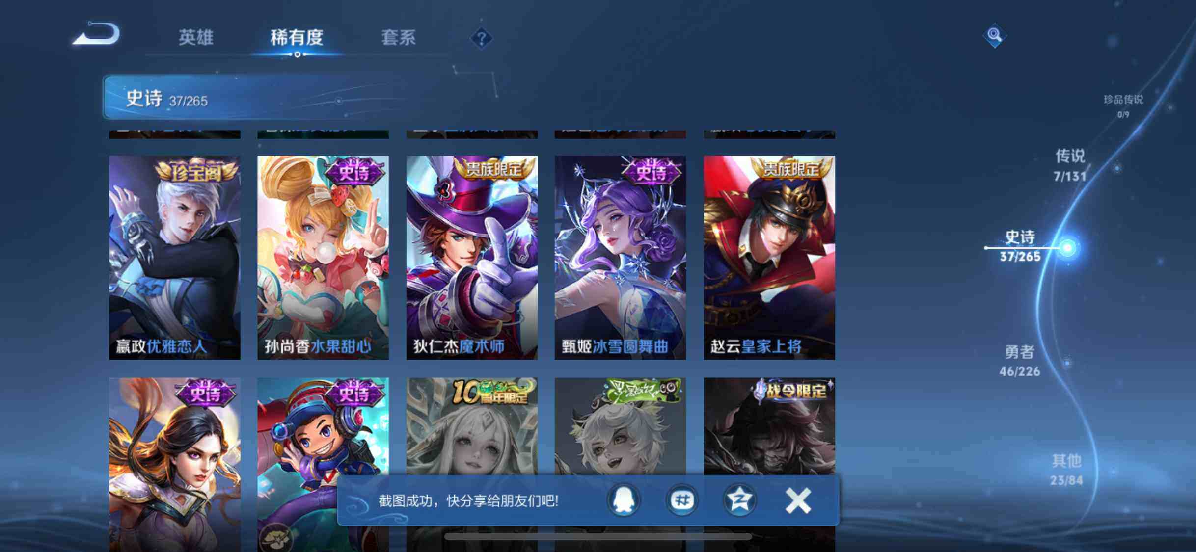 WZCMW3381310王者荣耀账号详情图19