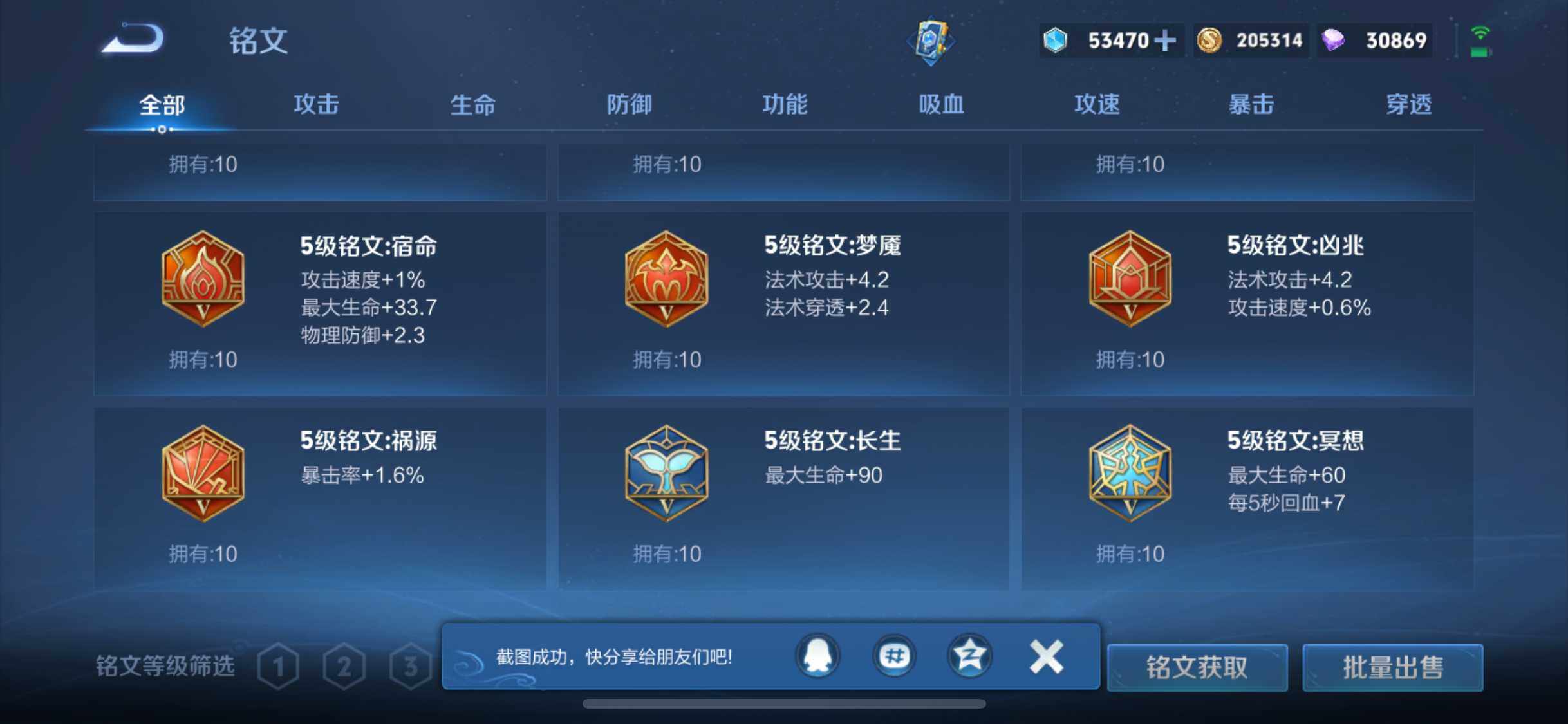 WZCMW3381310王者荣耀账号详情图22