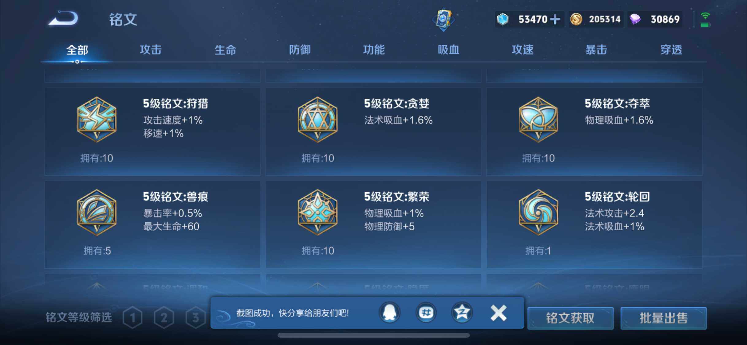 WZCMW3381310王者荣耀账号详情图23