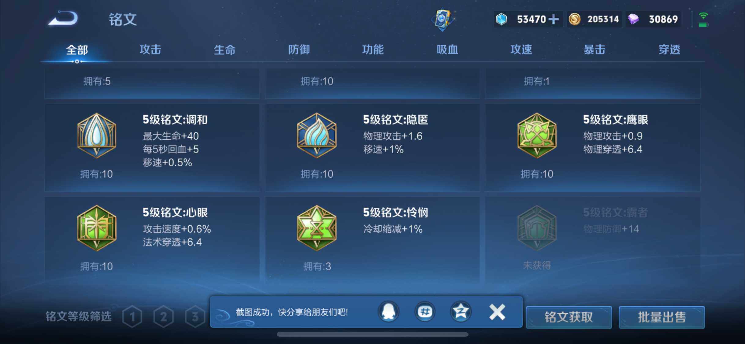 WZCMW3381310王者荣耀账号详情图24