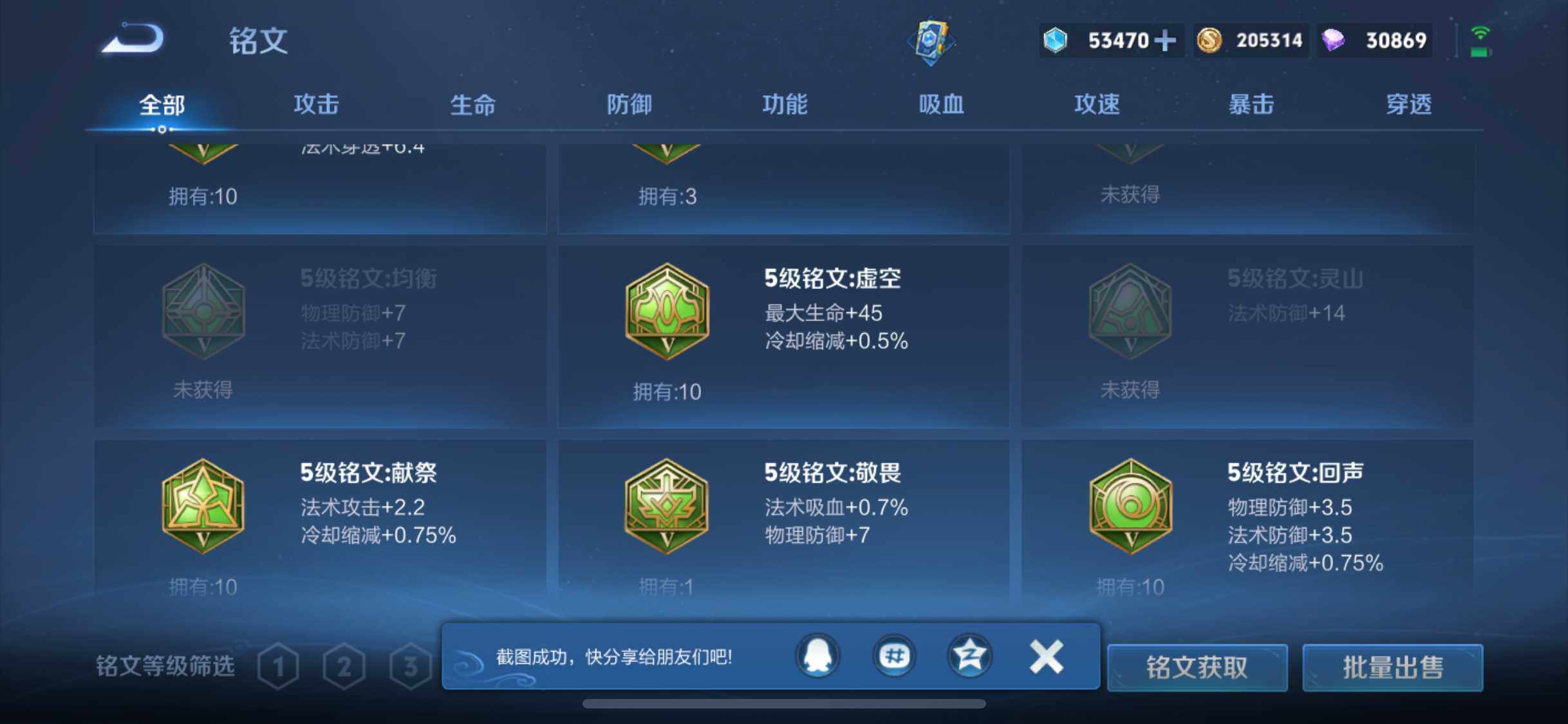 WZCMW3381310王者荣耀账号详情图25