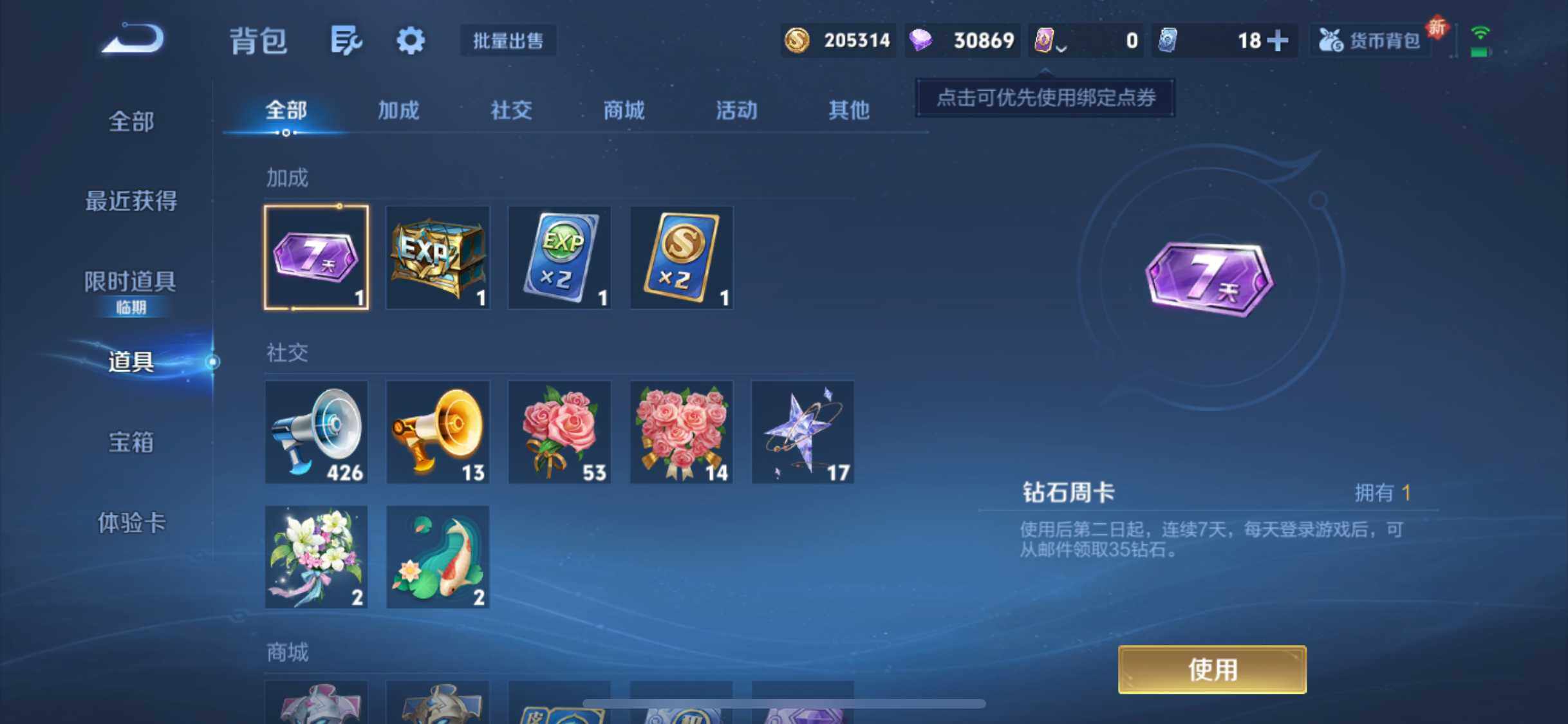 WZCMW3381310王者荣耀账号详情图26