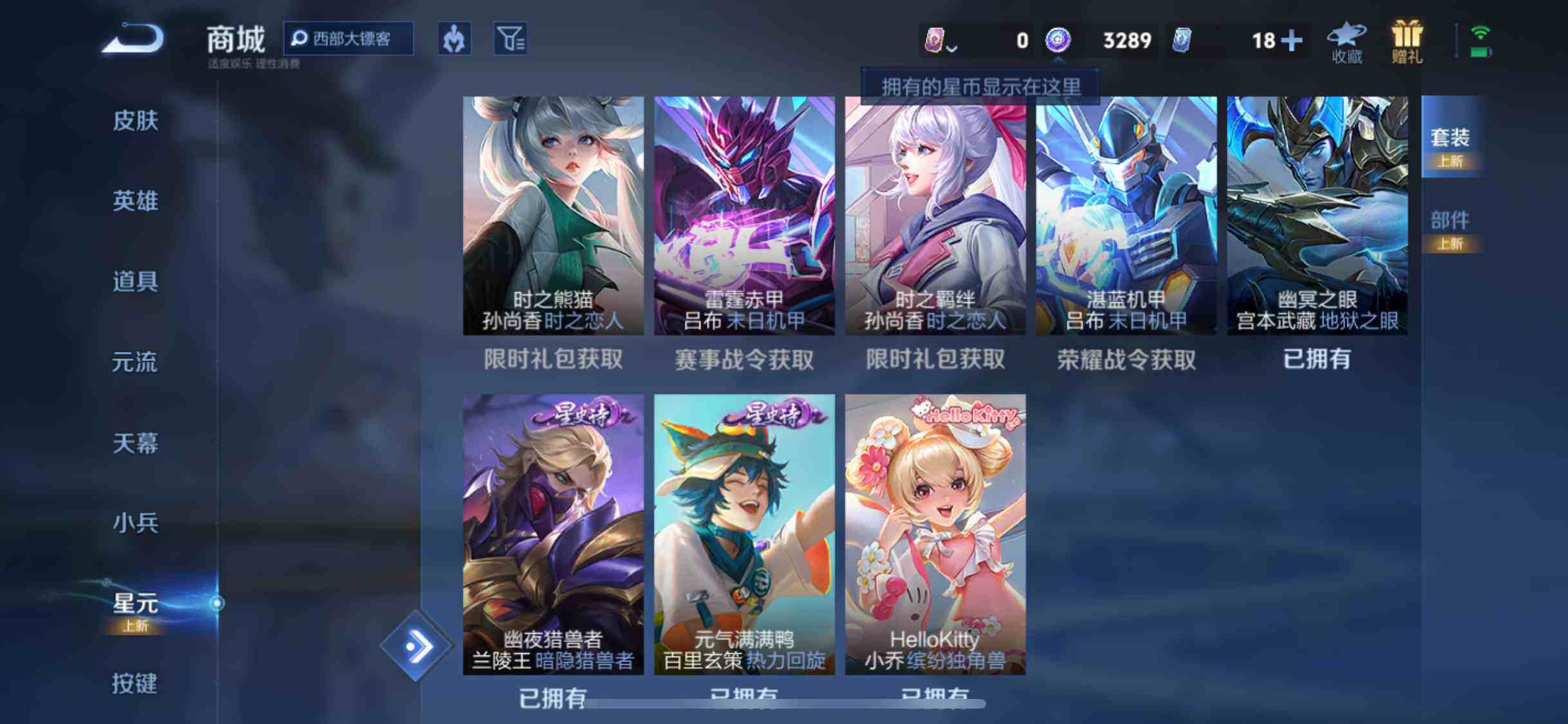 WZCMW3381310王者荣耀账号详情图28