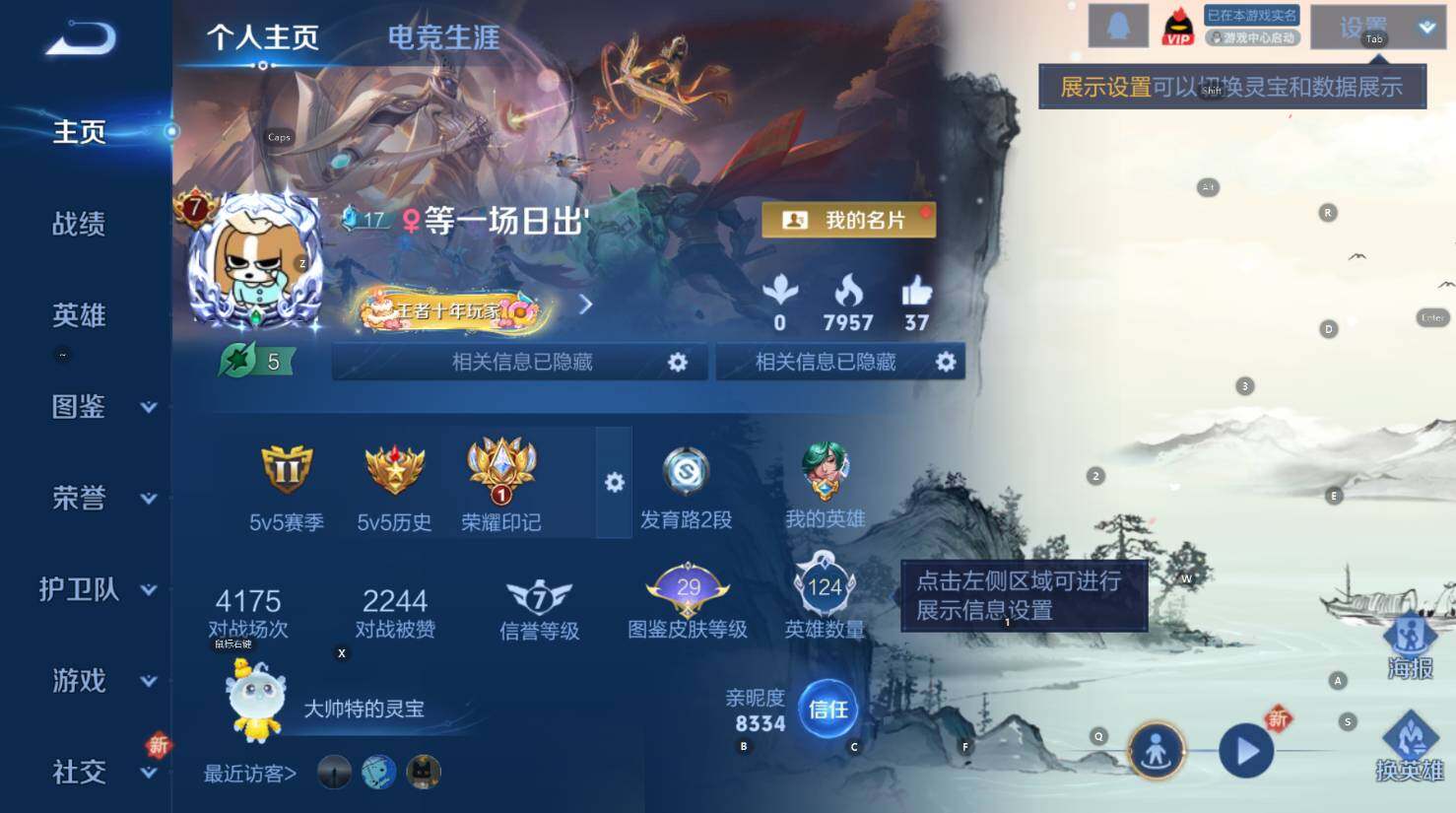 WZCMW3381051王者荣耀账号详情图6