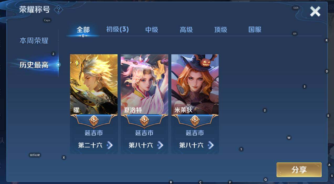 WZCMW3381051王者荣耀账号详情图7