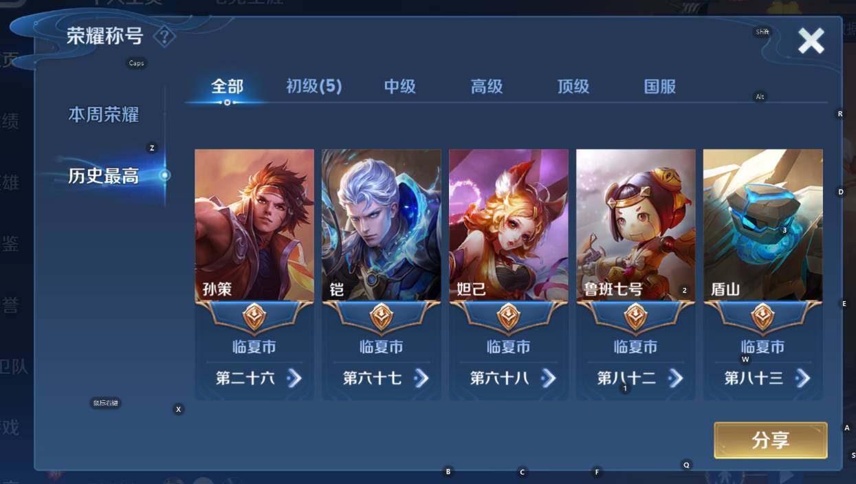 WZCMW3381056王者荣耀账号详情图7