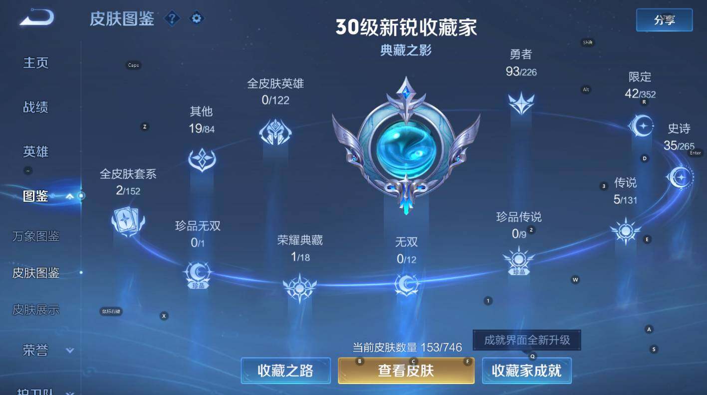 WZCMW3381056王者荣耀账号详情图10