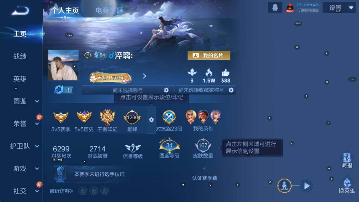 WZCMW3381057王者荣耀账号详情图6 WZCMW3381057王者荣耀账号详情图6