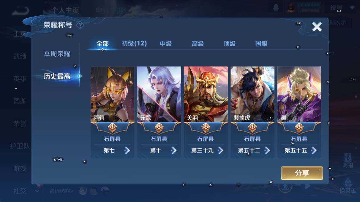 WZCMW3381057王者荣耀账号详情图7 WZCMW3381057王者荣耀账号详情图7