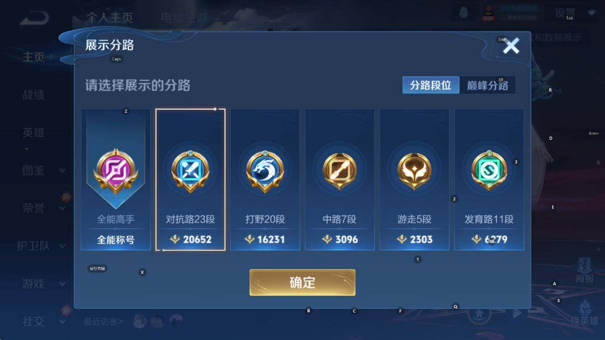 WZCMW3381057王者荣耀账号详情图8 WZCMW3381057王者荣耀账号详情图8