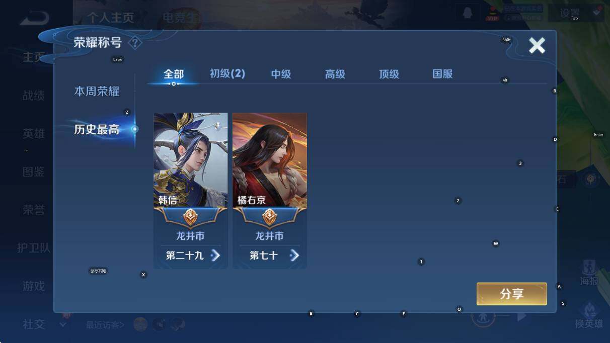 WZCMW3381058王者荣耀账号详情图8