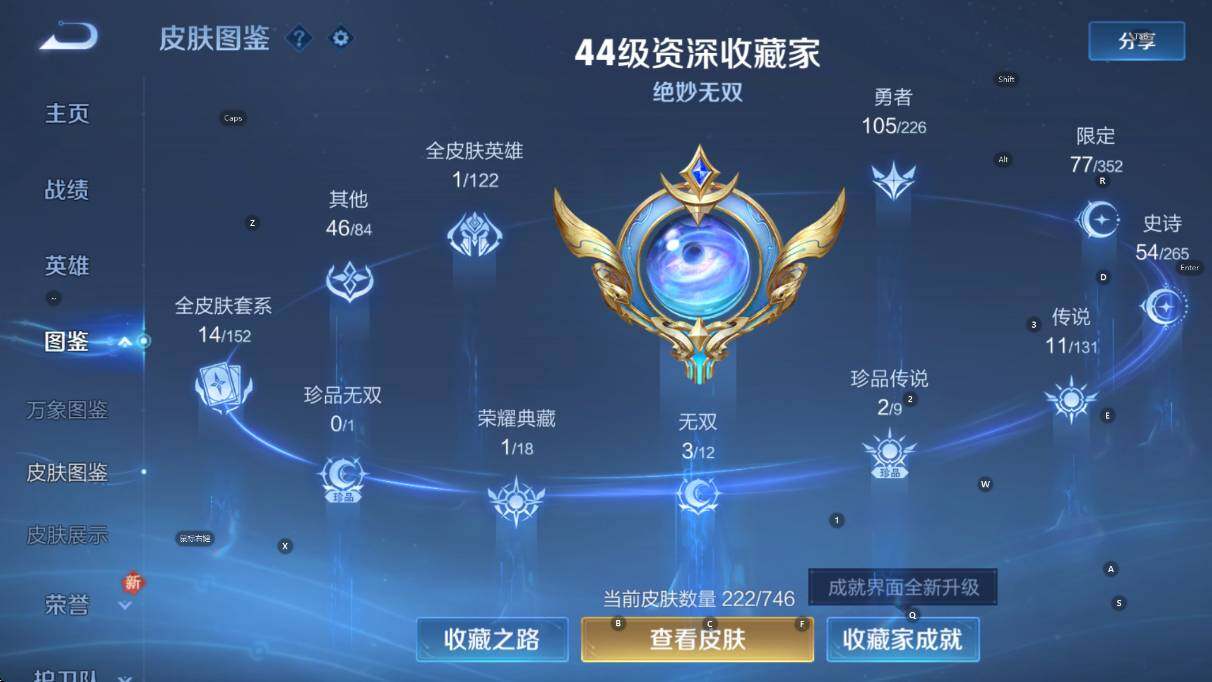 WZCMW3381058王者荣耀账号详情图10