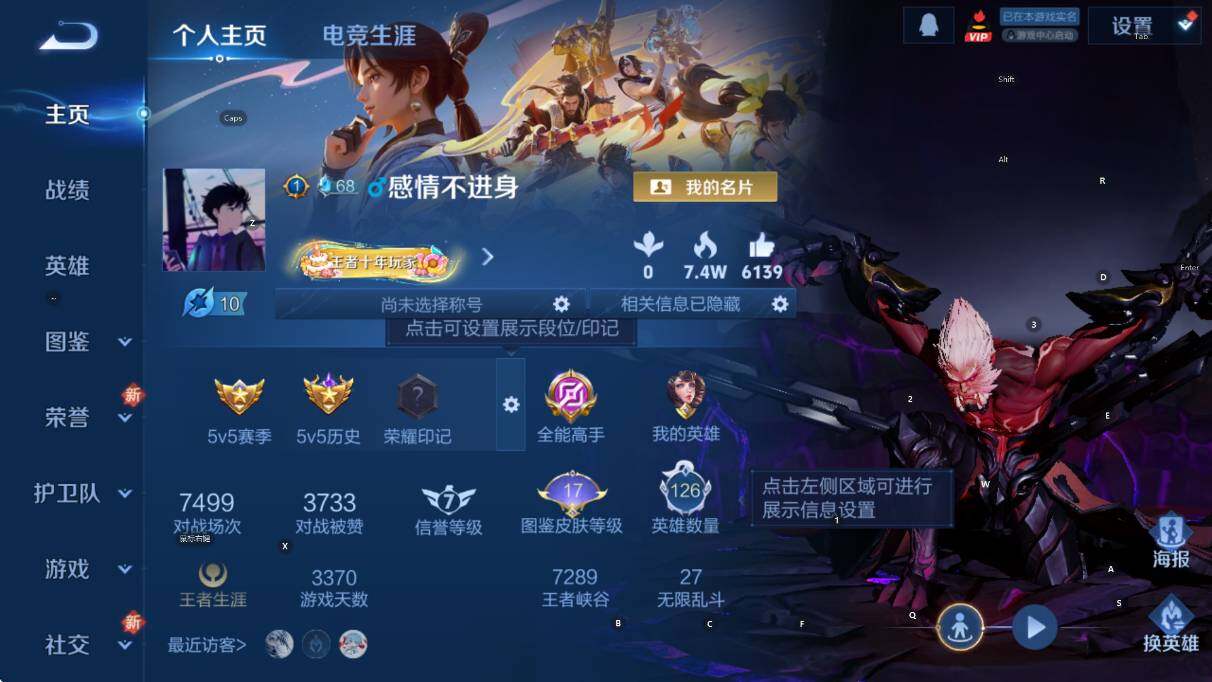 WZCMW3381061王者荣耀账号详情图6