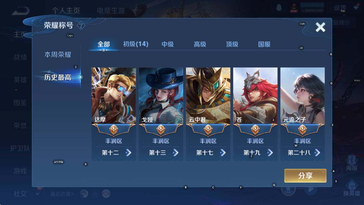 WZCMW3381061王者荣耀账号详情图7