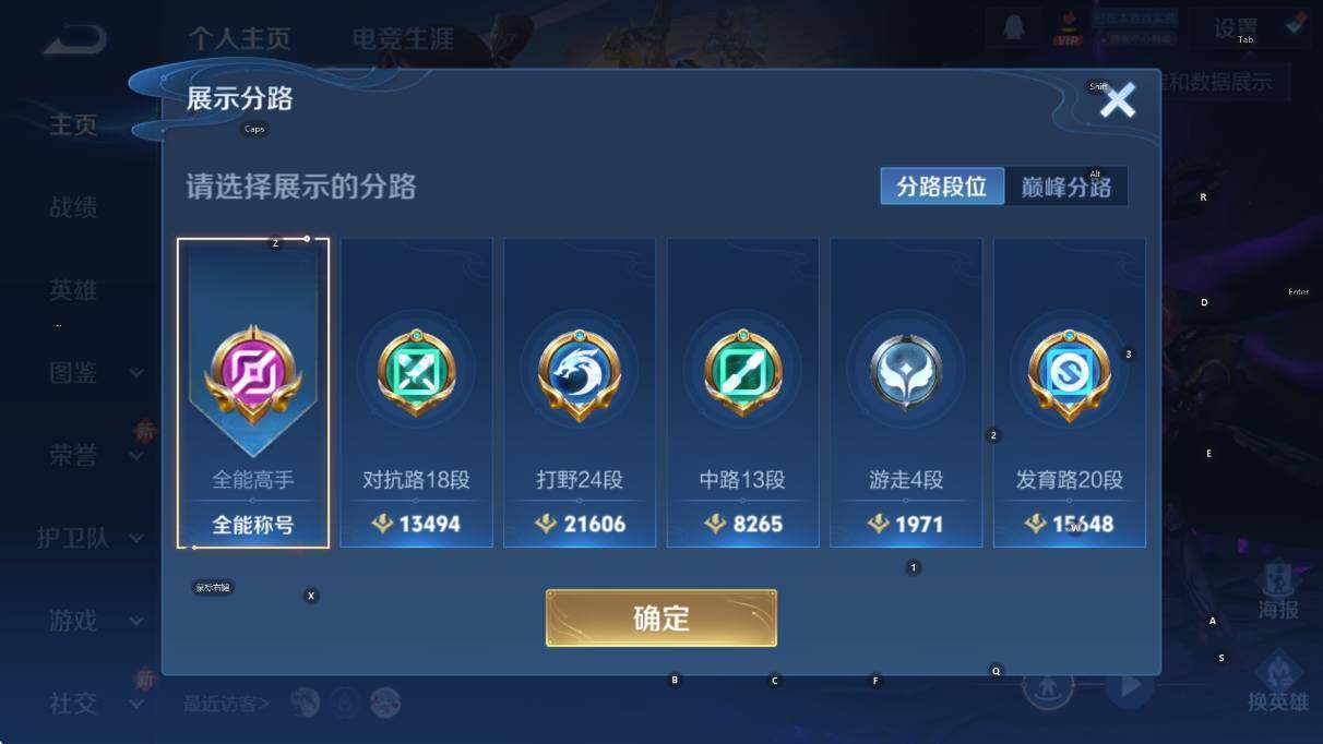 WZCMW3381061王者荣耀账号详情图8