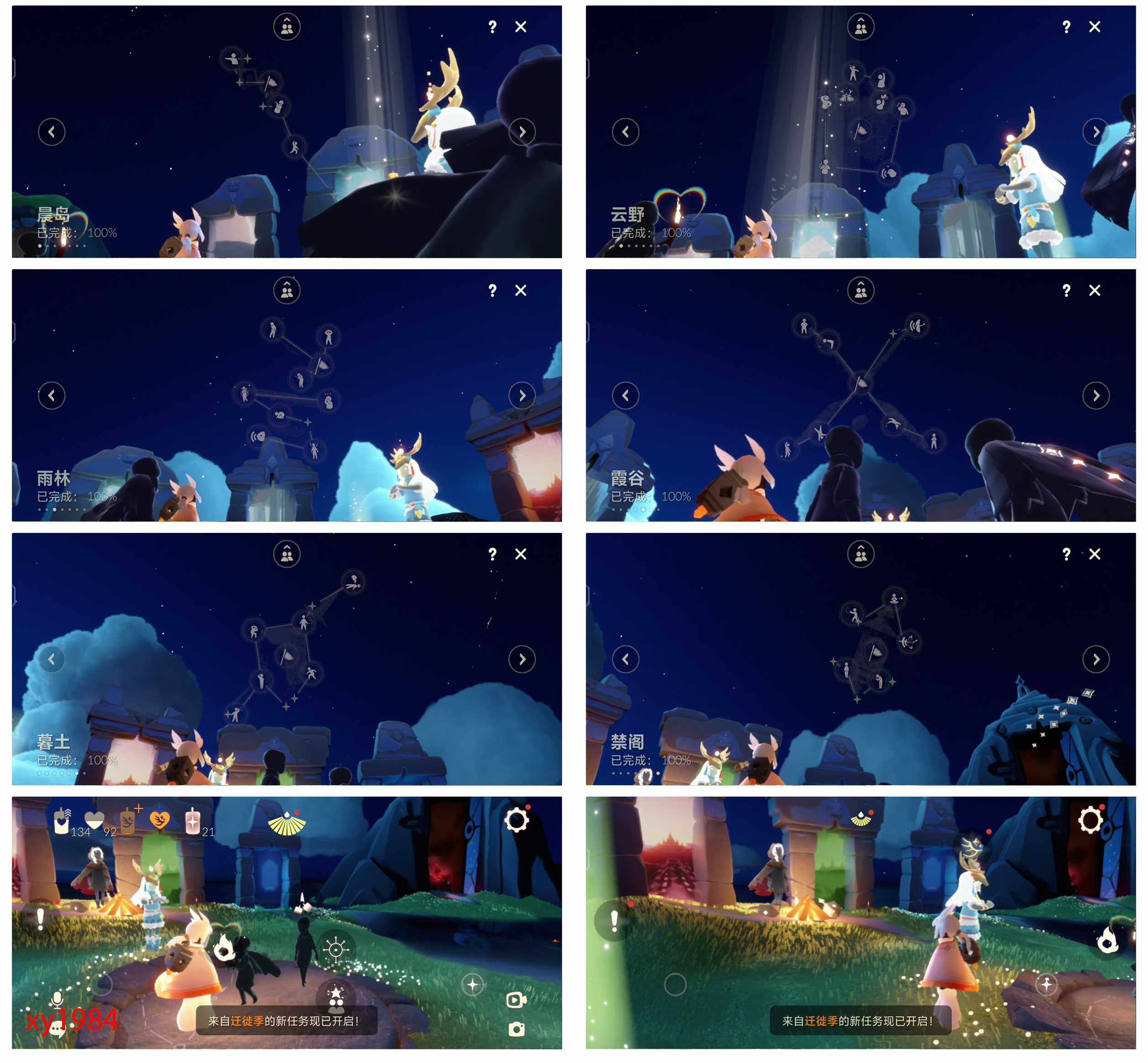 GYYHY328061光遇账号详情图6 GYYHY328061光遇账号详情图6