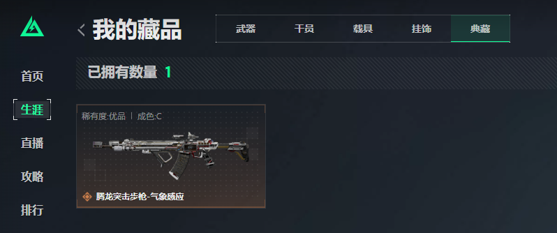 SJZCMW393798三角洲行动账号详情图3