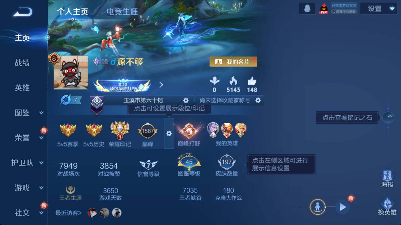 WZCMW3381066王者荣耀账号详情图7