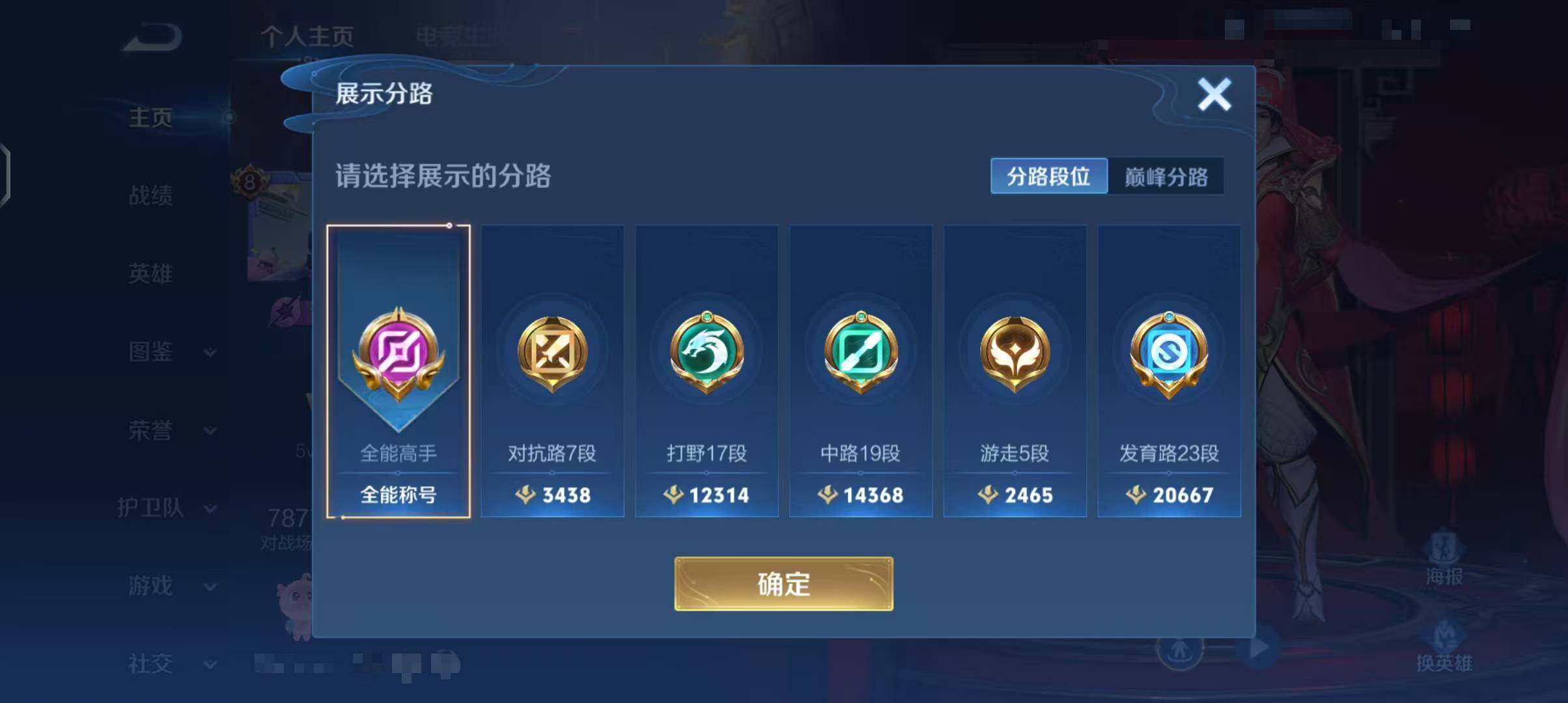 WZQM3381731王者荣耀账号详情图9