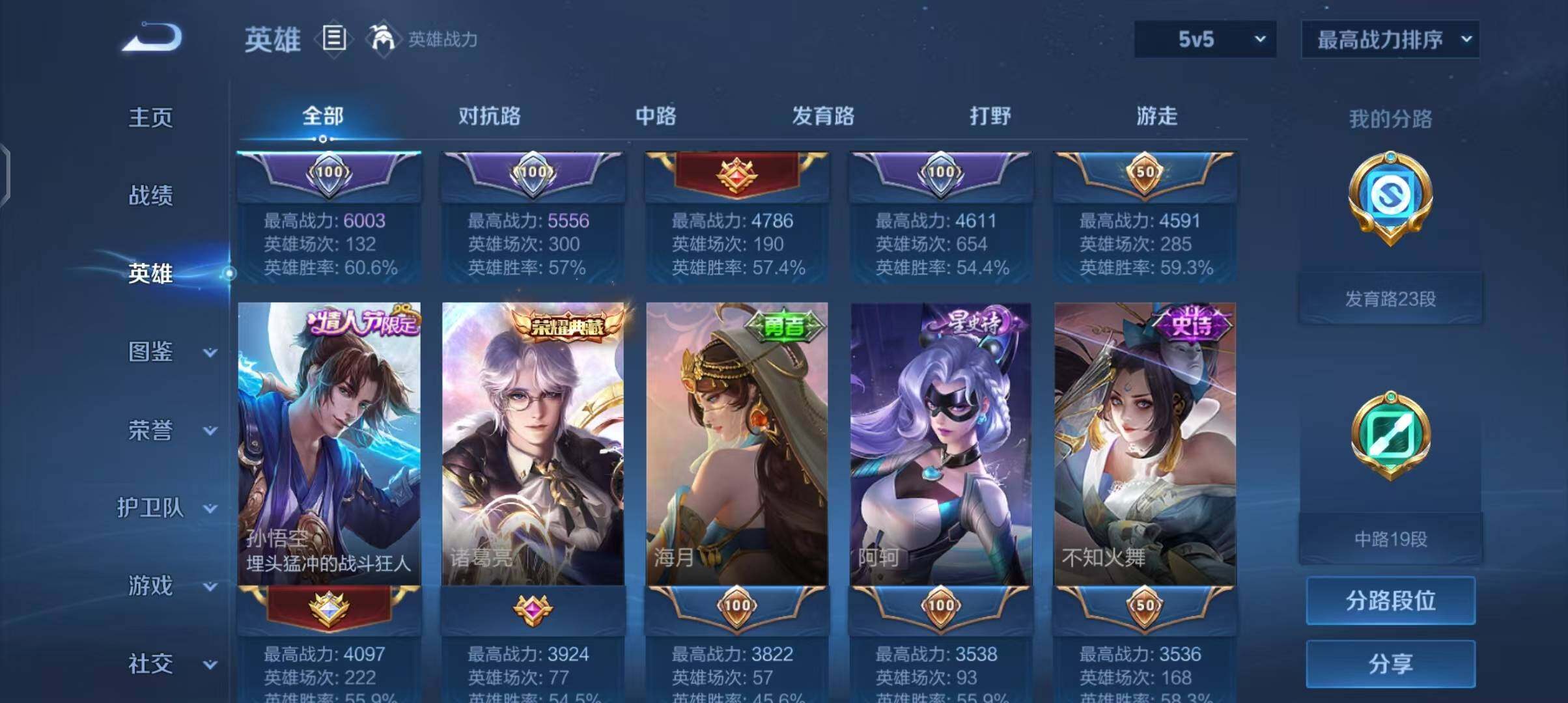 WZQM3381731王者荣耀账号详情图12