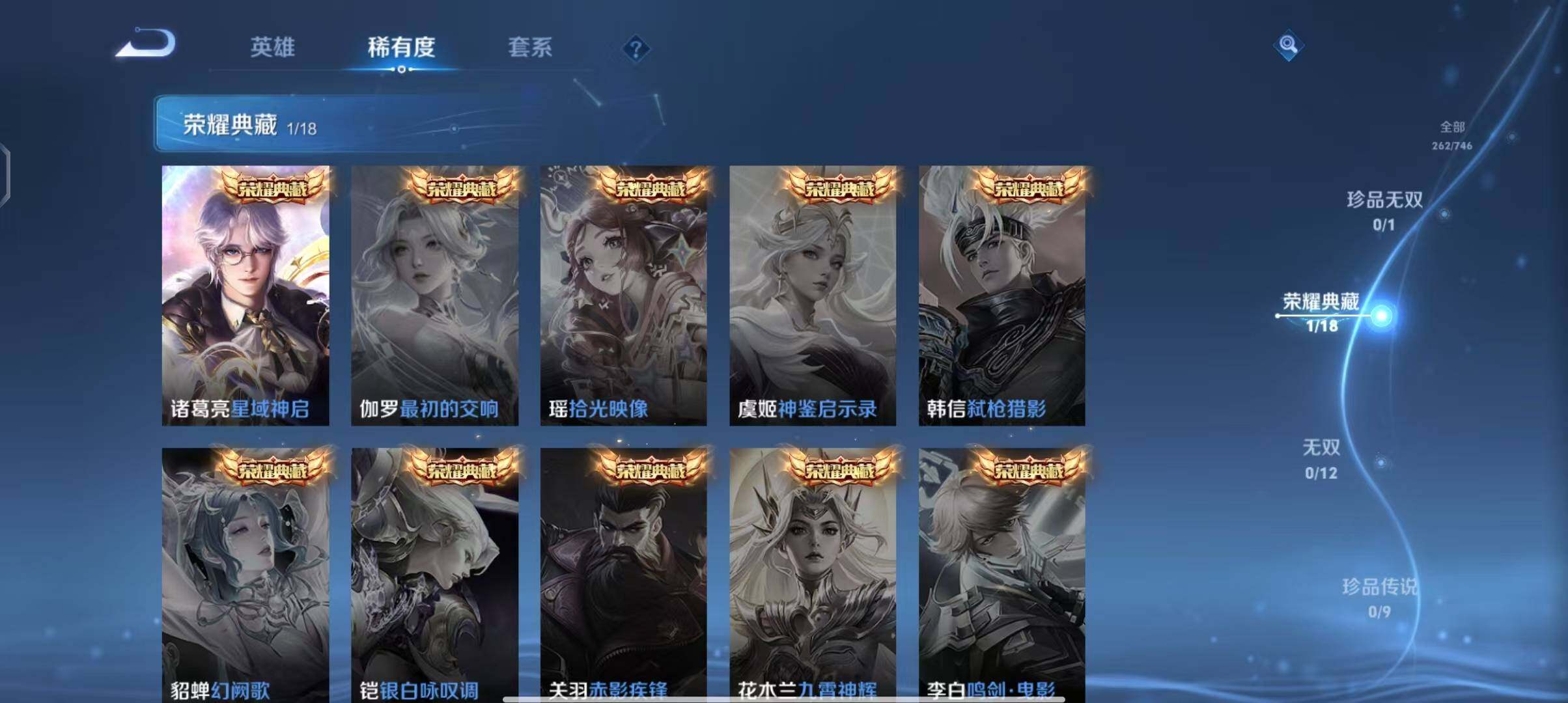 WZQM3381731王者荣耀账号详情图13