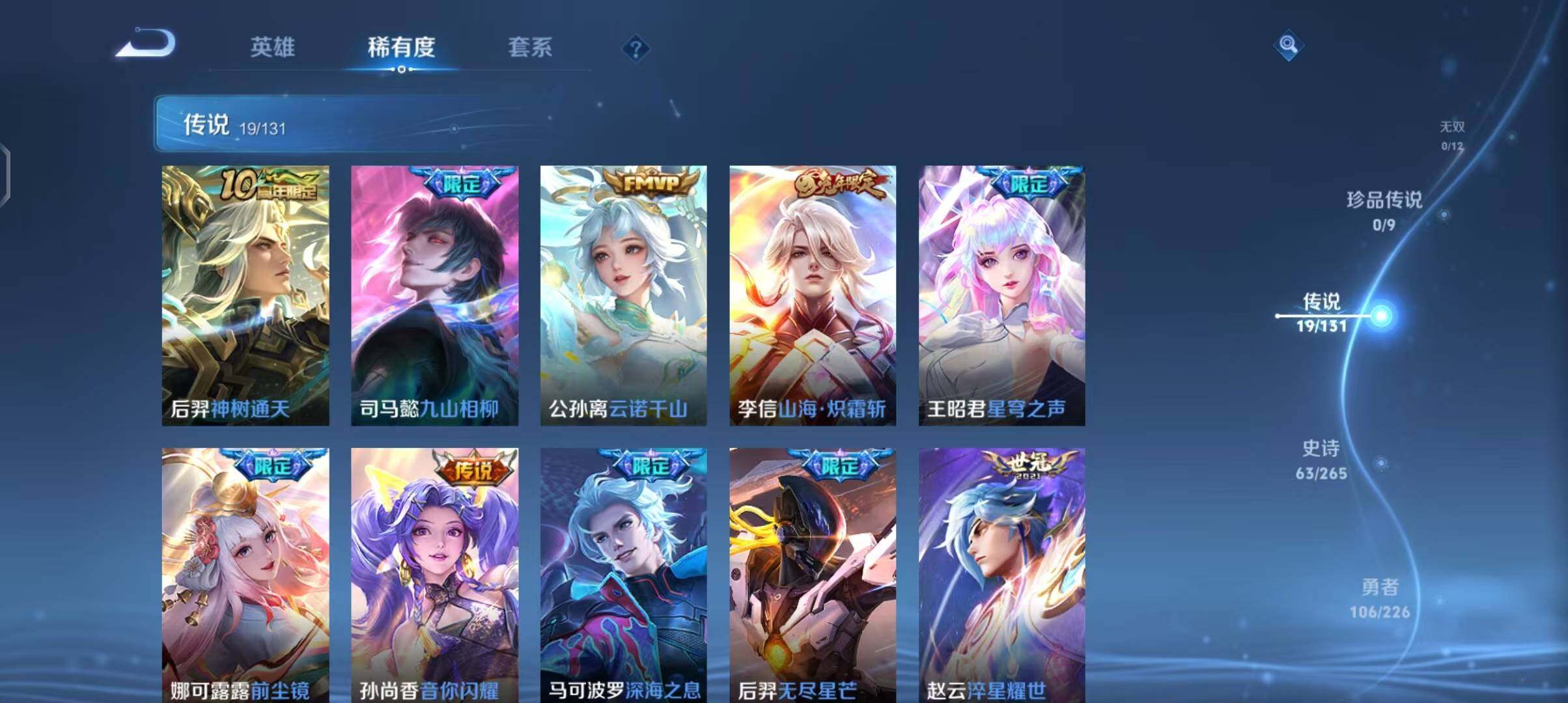 WZQM3381731王者荣耀账号详情图14