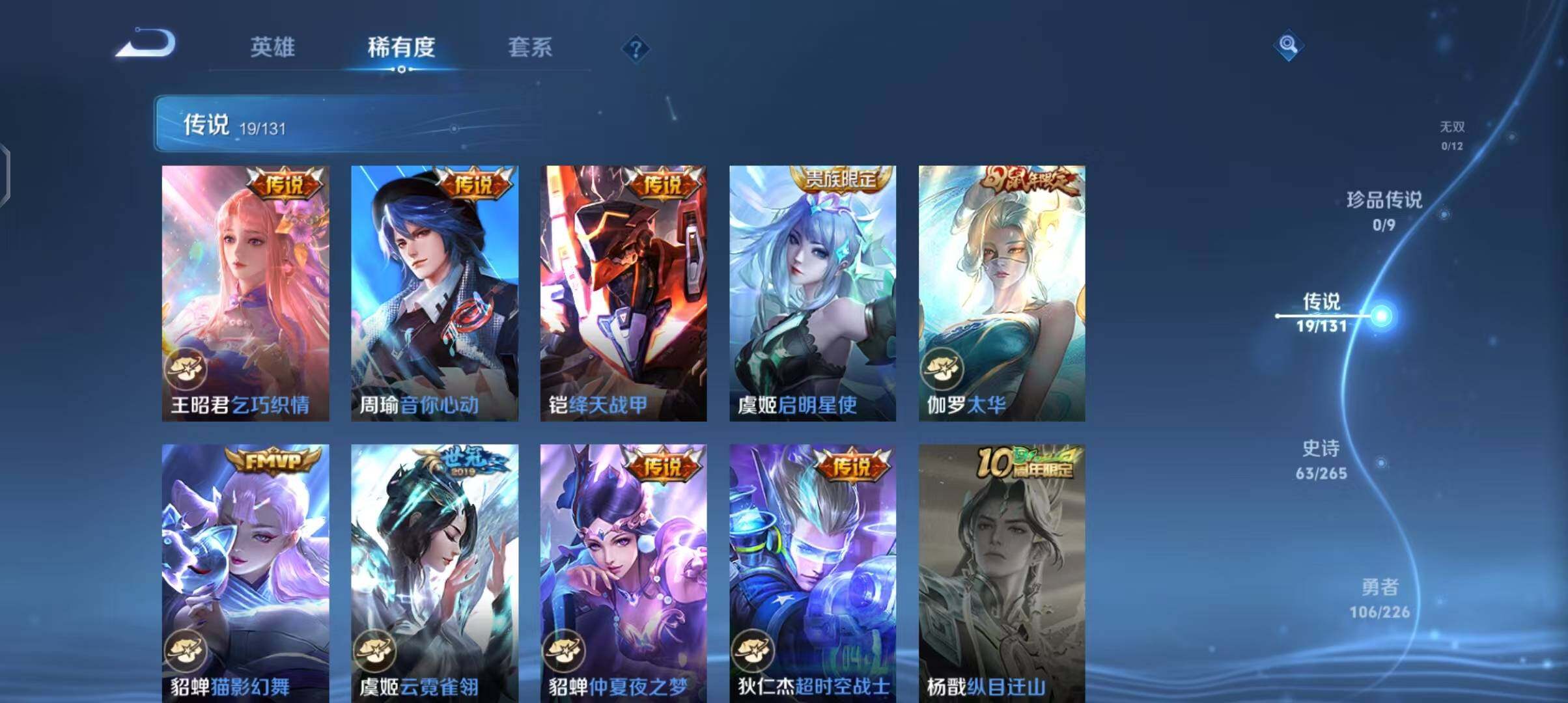 WZQM3381731王者荣耀账号详情图15