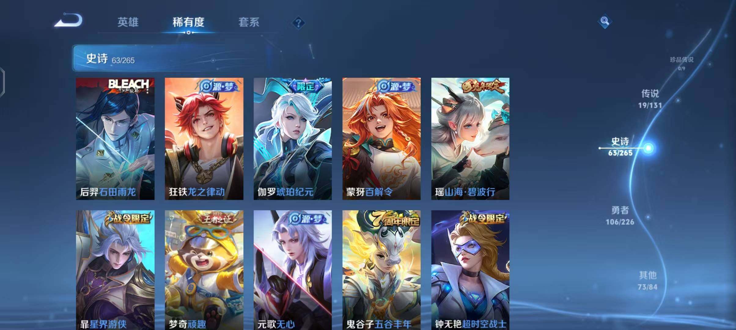 WZQM3381731王者荣耀账号详情图16