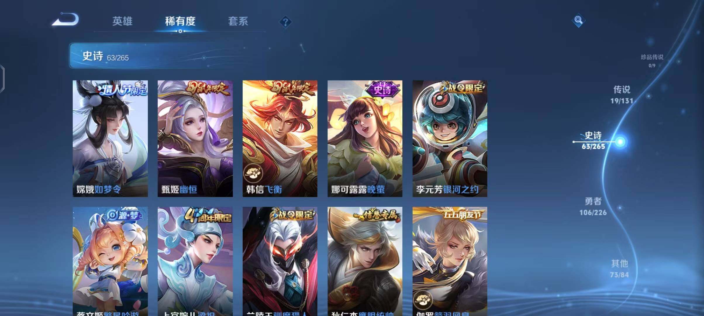 WZQM3381731王者荣耀账号详情图17