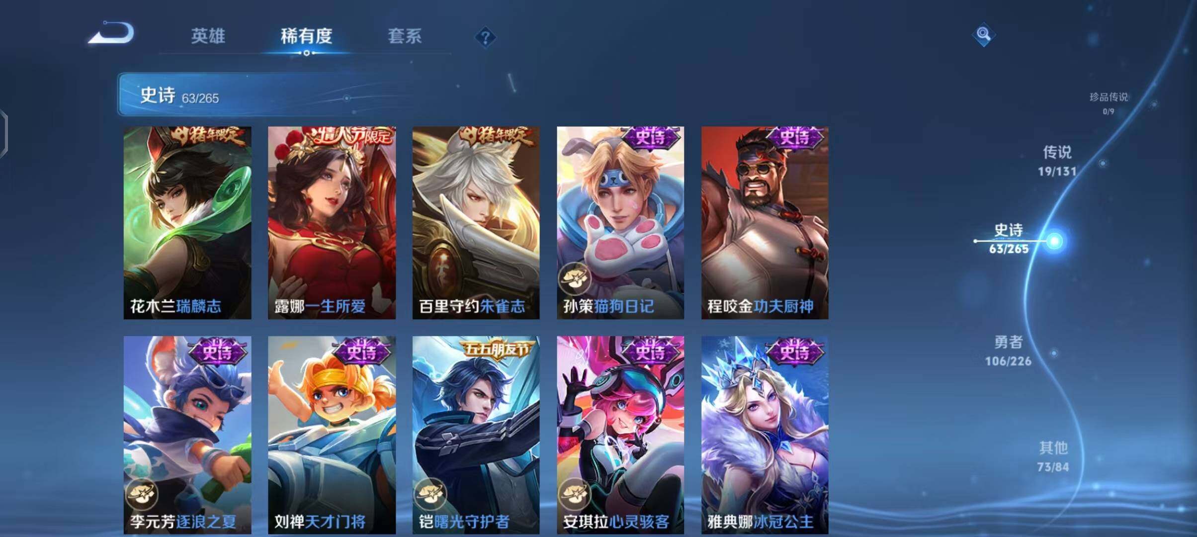 WZQM3381731王者荣耀账号详情图18