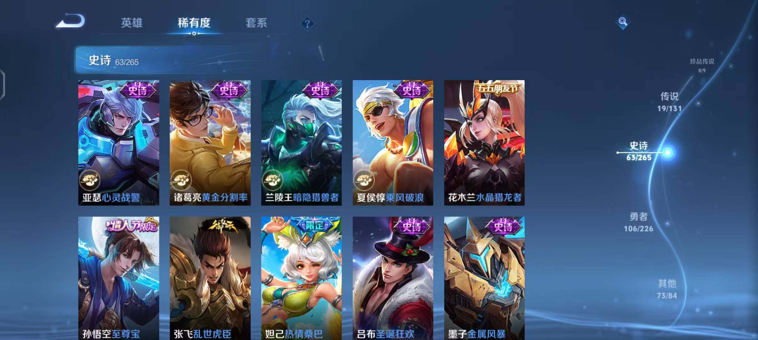 WZQM3381731王者荣耀账号详情图19