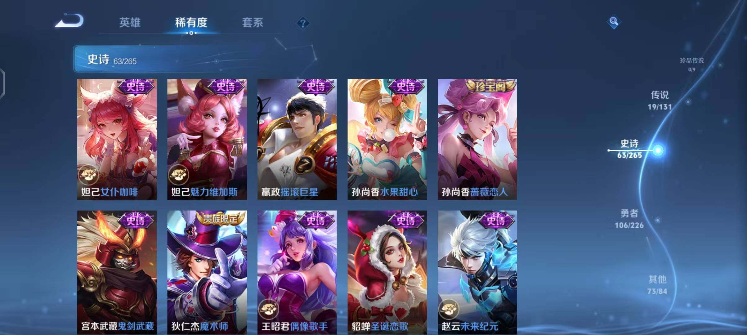 WZQM3381731王者荣耀账号详情图20