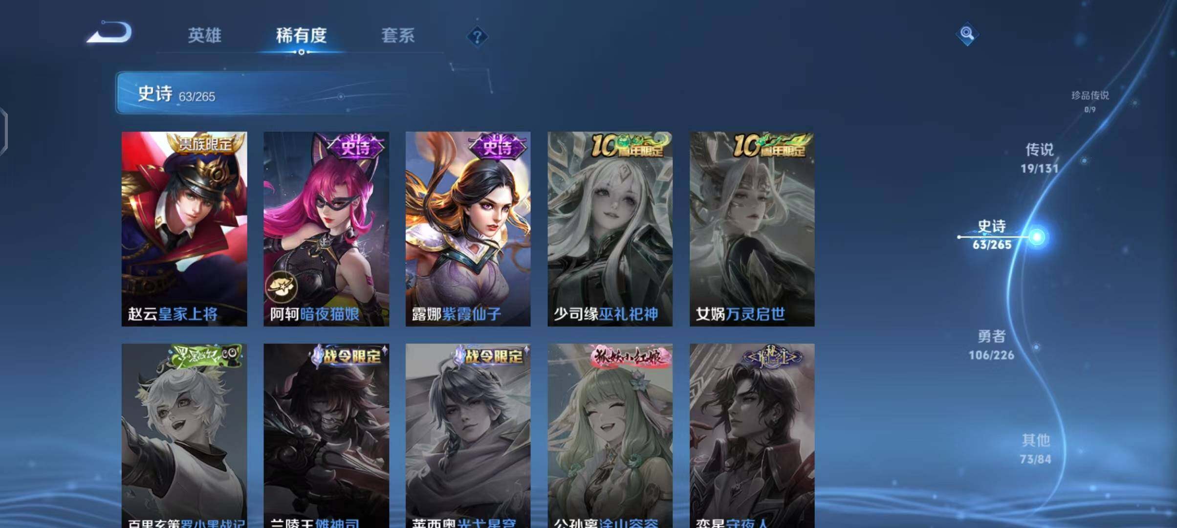 WZQM3381731王者荣耀账号详情图21