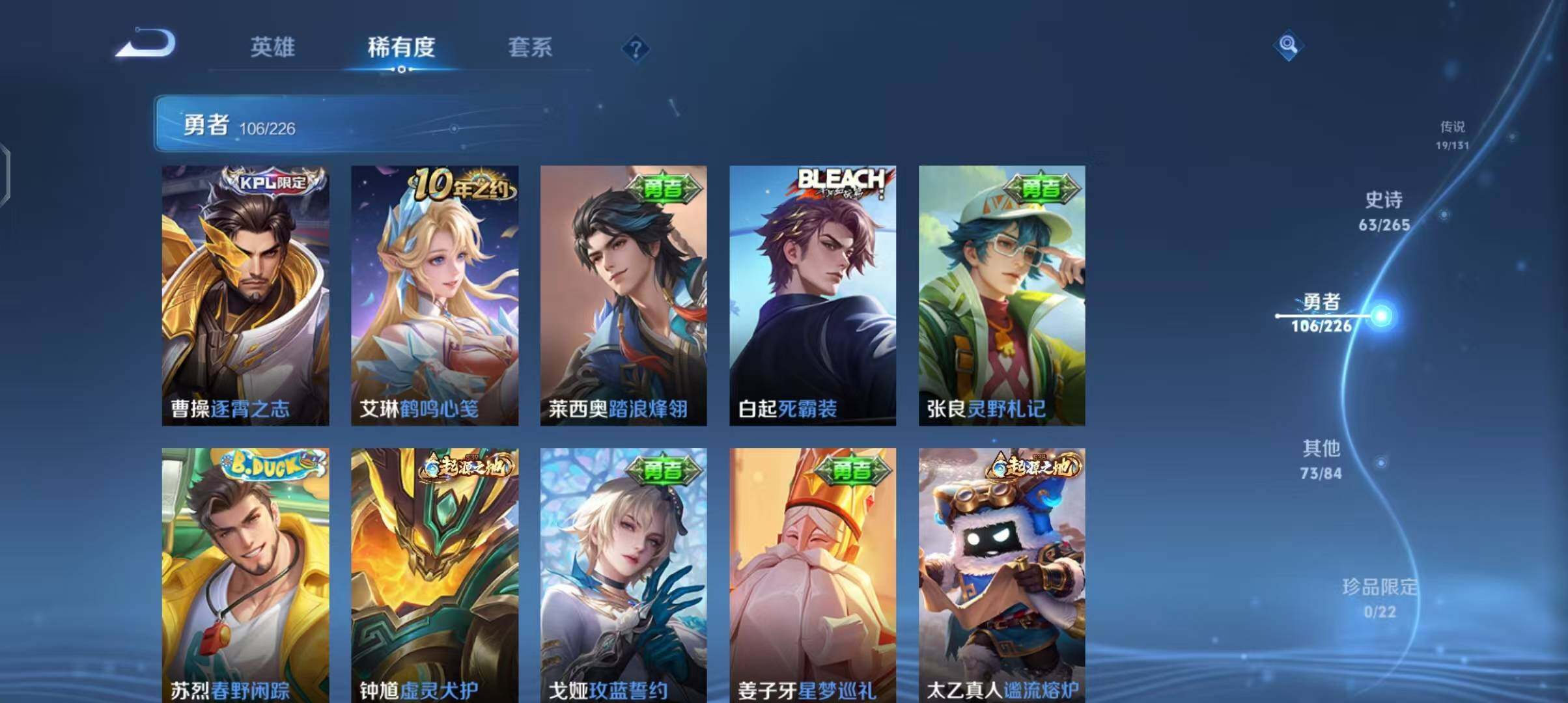 WZQM3381731王者荣耀账号详情图22