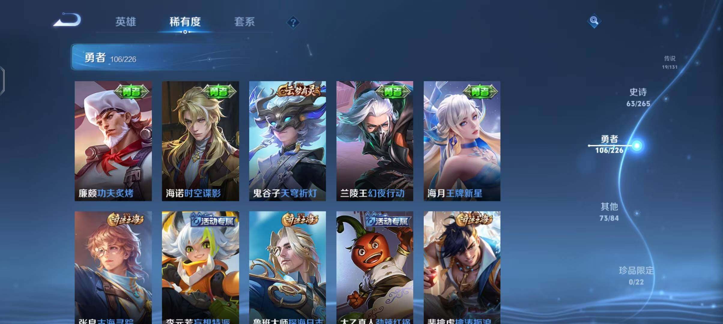 WZQM3381731王者荣耀账号详情图23