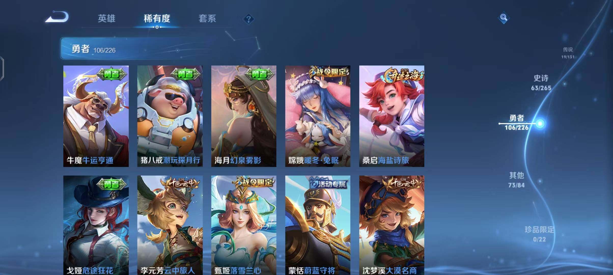 WZQM3381731王者荣耀账号详情图24