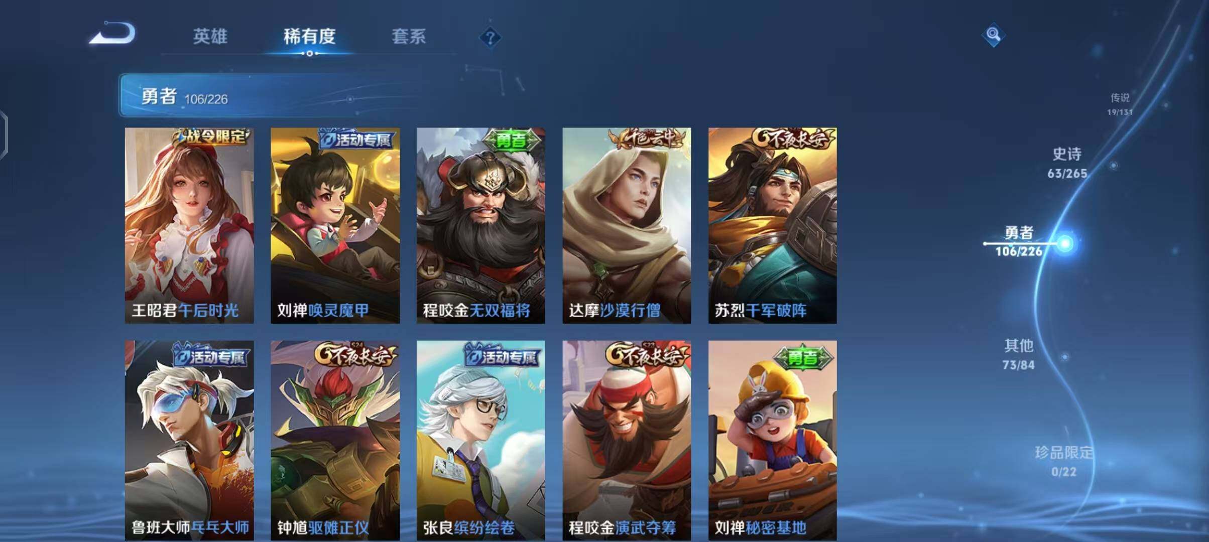 WZQM3381731王者荣耀账号详情图25