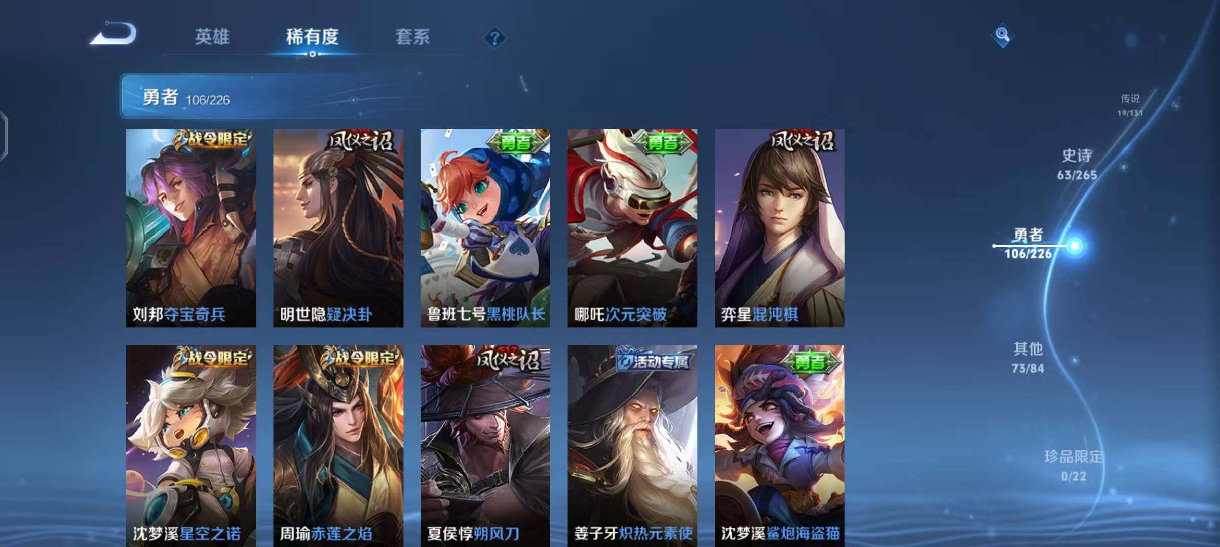 WZQM3381731王者荣耀账号详情图26