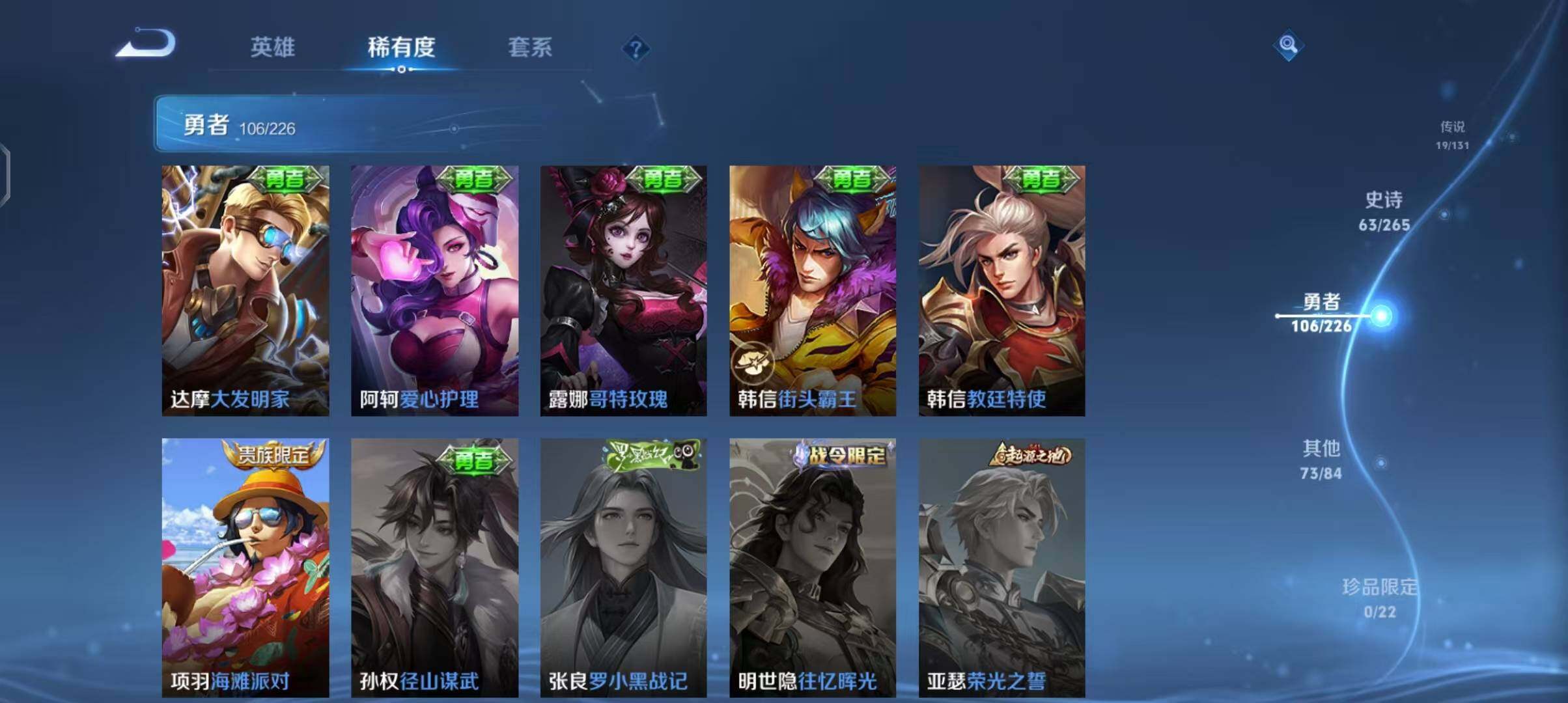 WZQM3381731王者荣耀账号详情图27