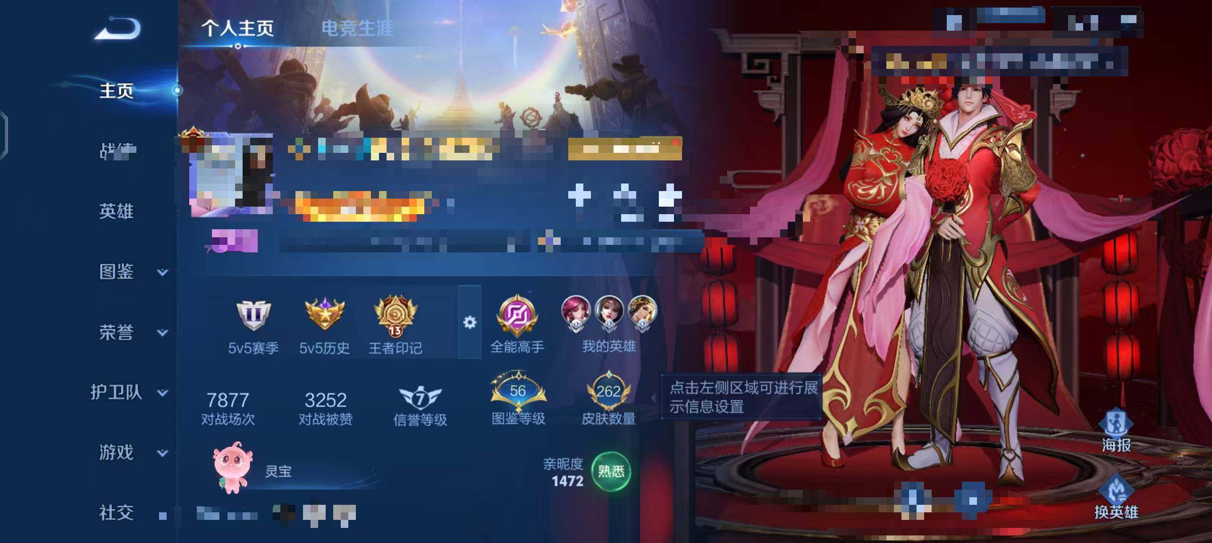 WZQM3381731王者荣耀账号详情图30