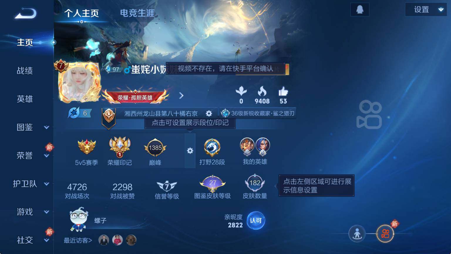 WZCMW3423523王者荣耀账号详情图6 WZCMW3423523王者荣耀账号详情图6