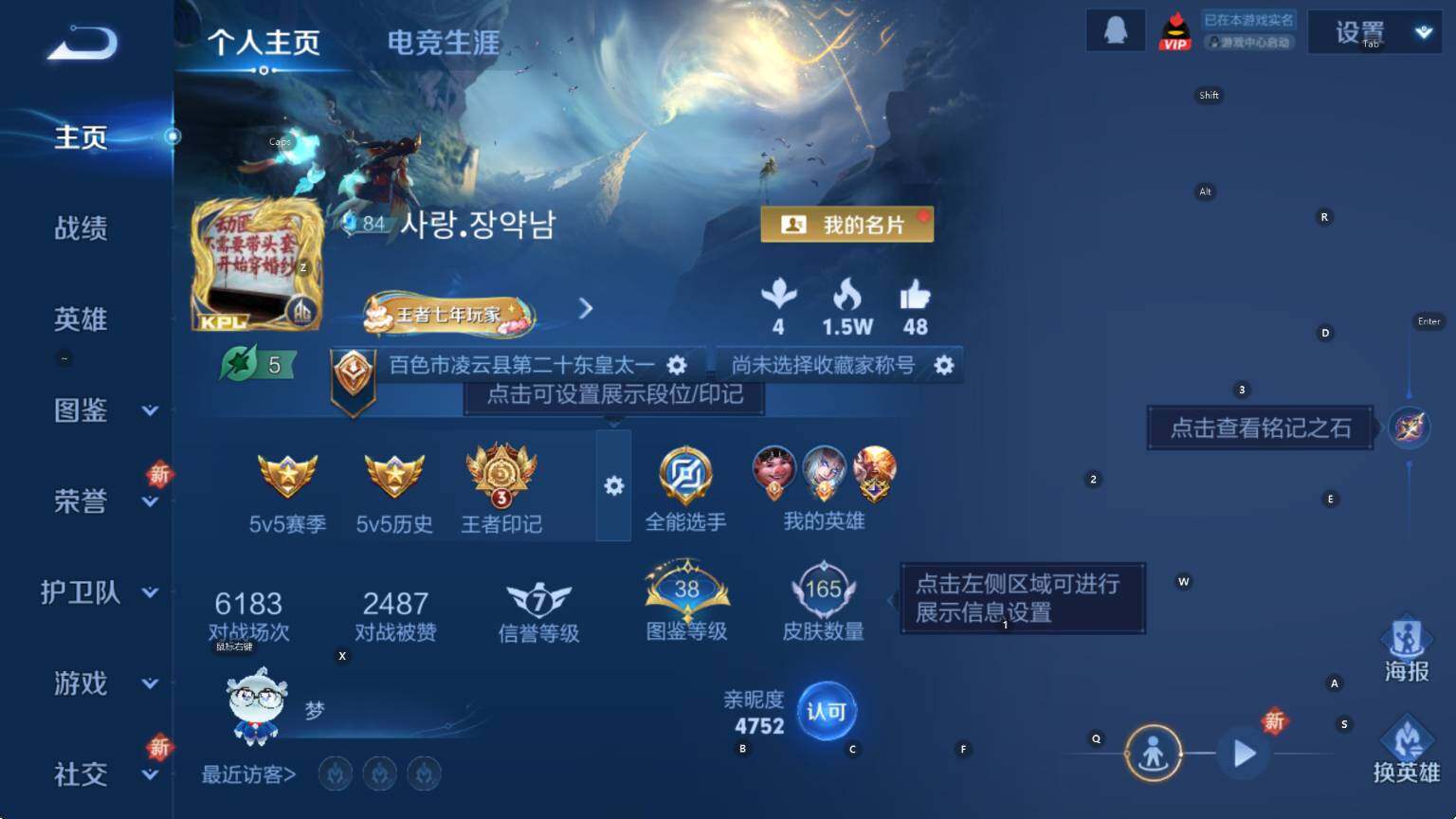 WZCMW3381071王者荣耀账号详情图6 WZCMW3381071王者荣耀账号详情图6