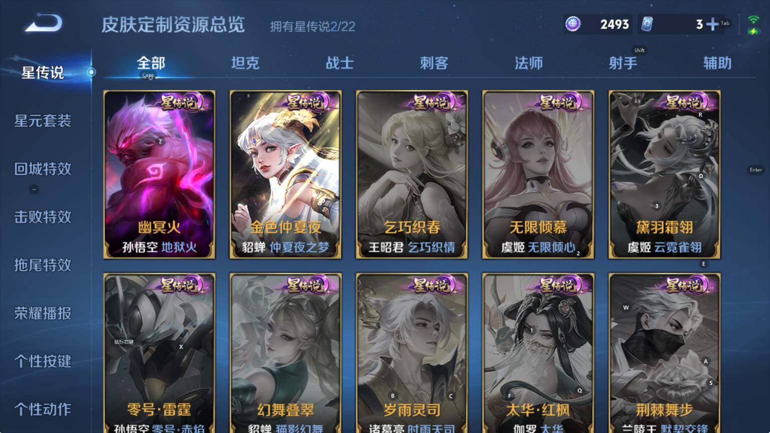 WZCMW3381071王者荣耀账号详情图9 WZCMW3381071王者荣耀账号详情图9