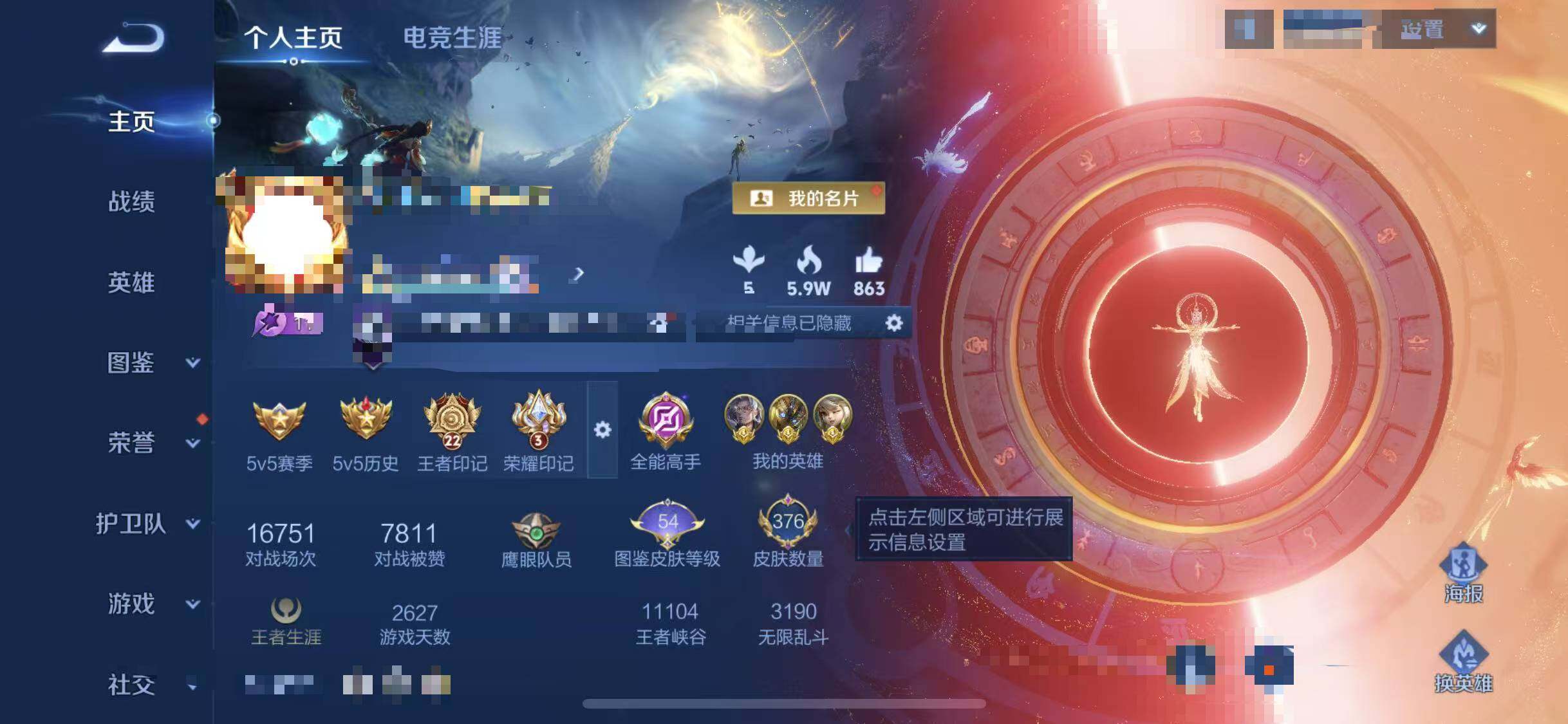 WZEY3381649王者荣耀账号详情图8