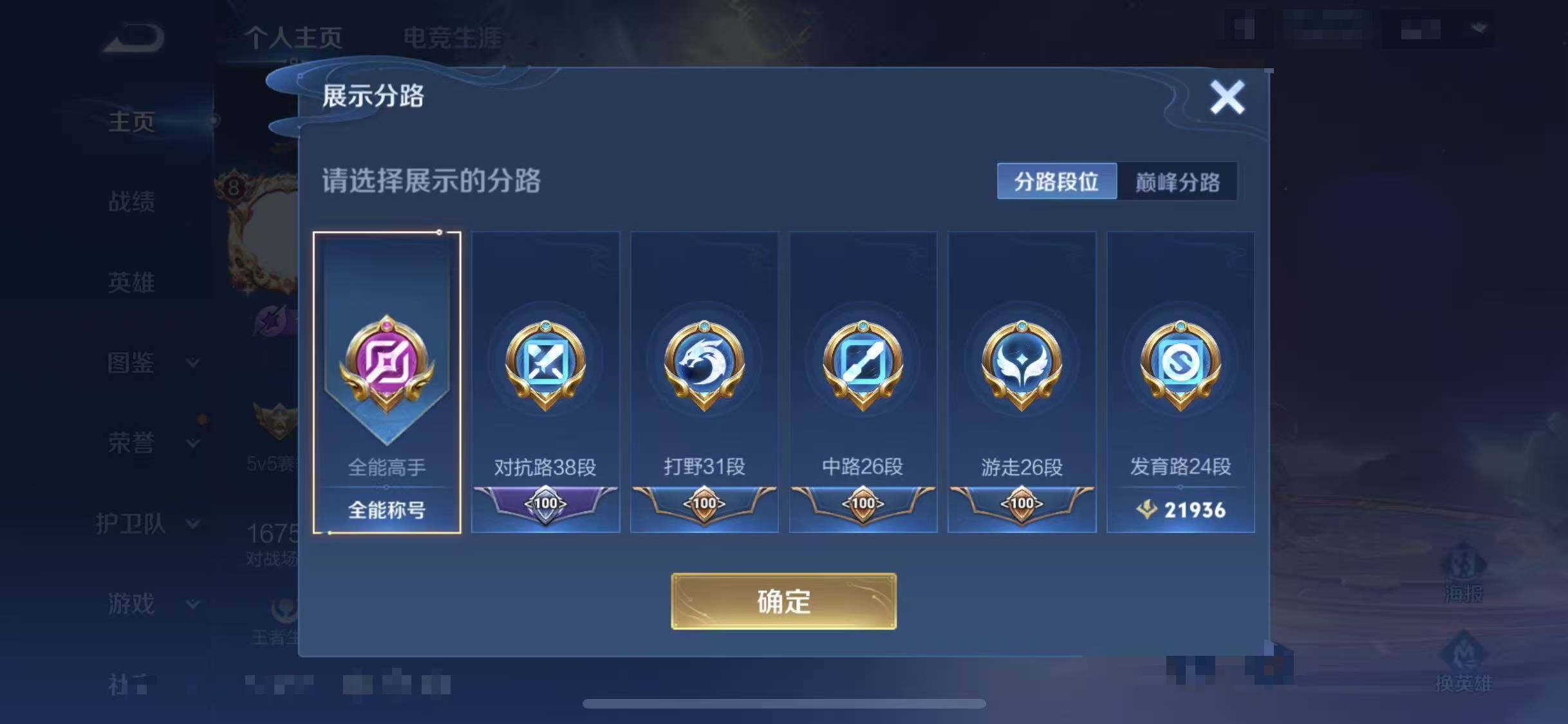 WZEY3381649王者荣耀账号详情图9