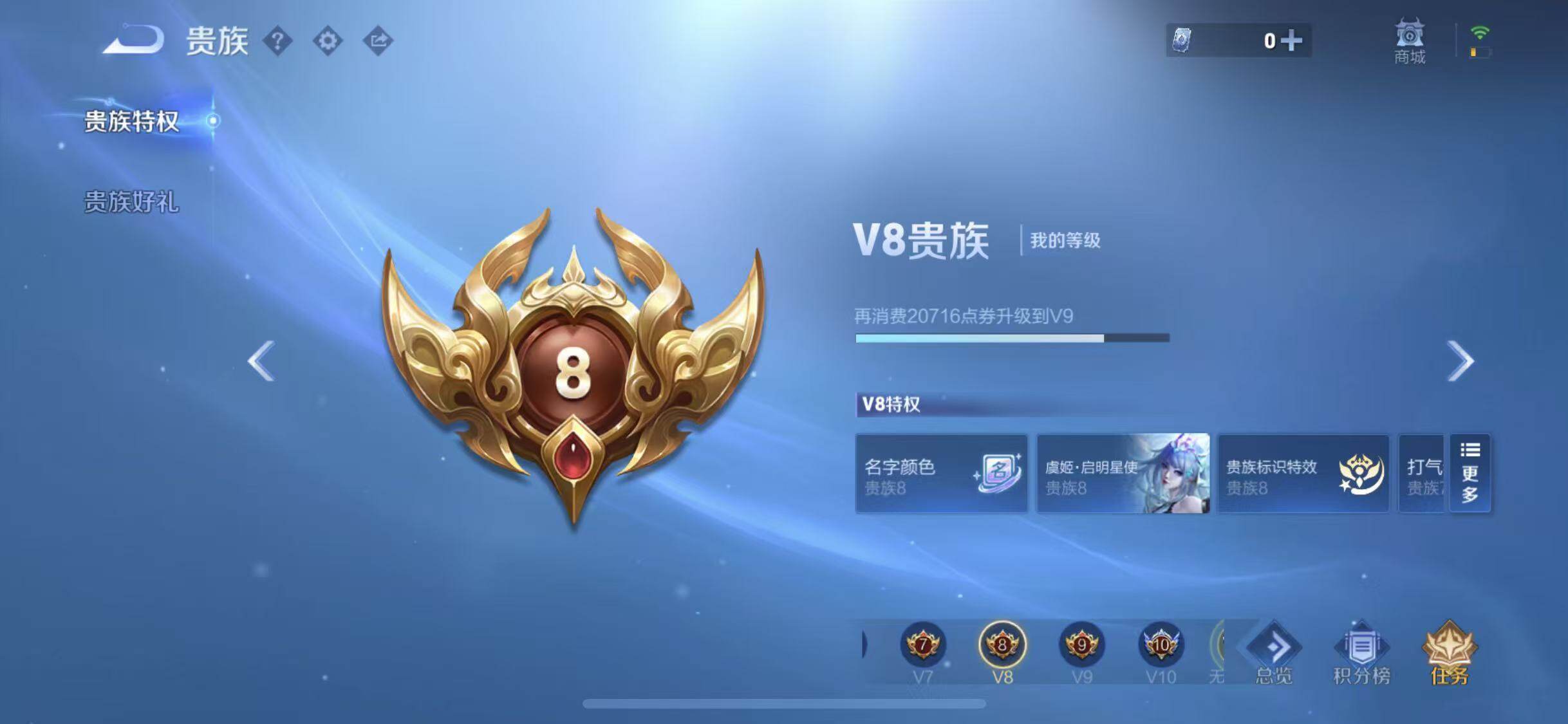 WZEY3381649王者荣耀账号详情图13