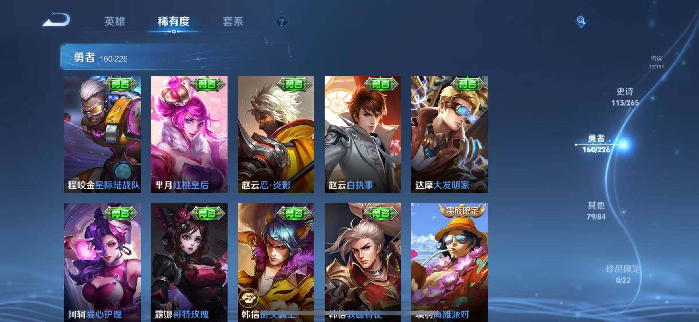 WZEY3381649王者荣耀账号详情图14